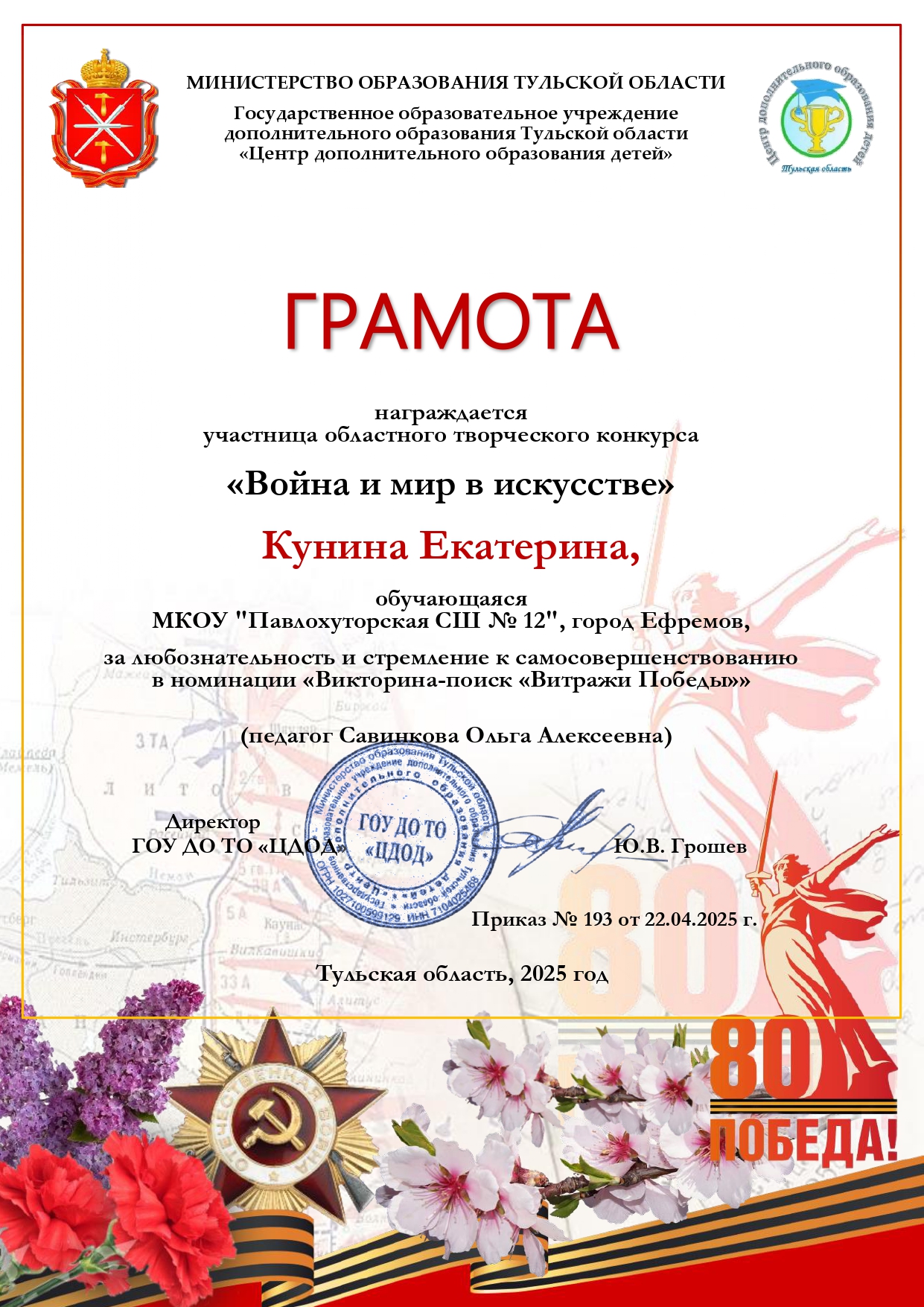 Областной творческий конкурс &quot;Война и мир в искусстве&quot; - 22.04.25.