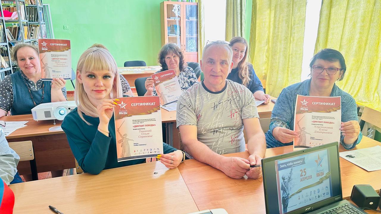 Диктант Победы.