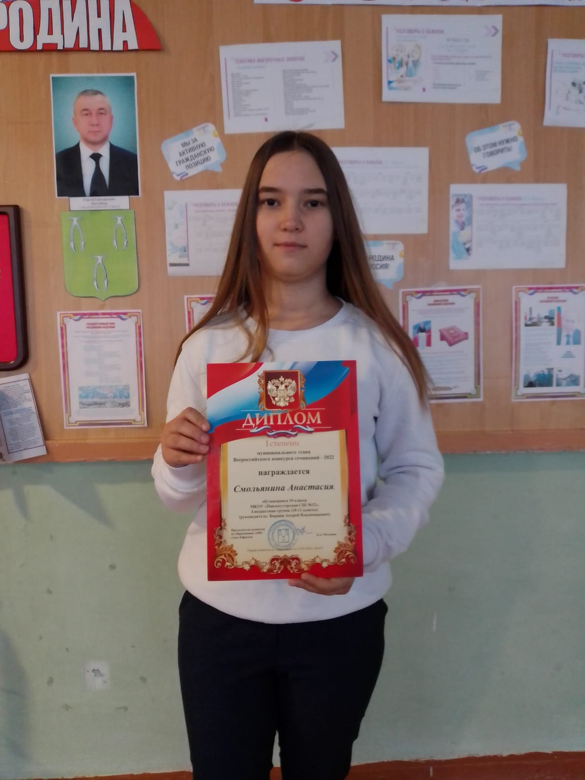 Поздравляем победителя муниципального этапа Всероссийского конкурса сочинений - 2022.