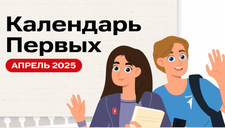 Направление "Туризм и путешествия. Походы Первых".