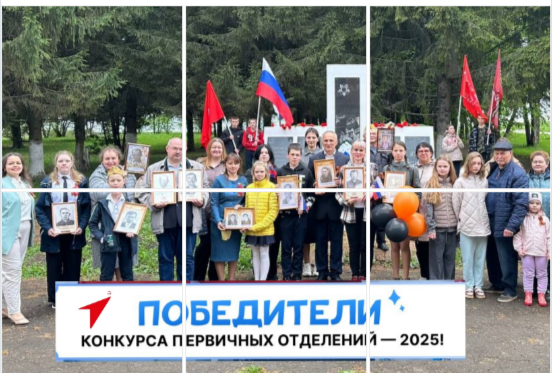 Дорогие друзья! Сегодня мы с вами делимся нашей общей радостью! Наша школа стала Победителем второго сезона Конкурса первичных отделений Движения Первых!.